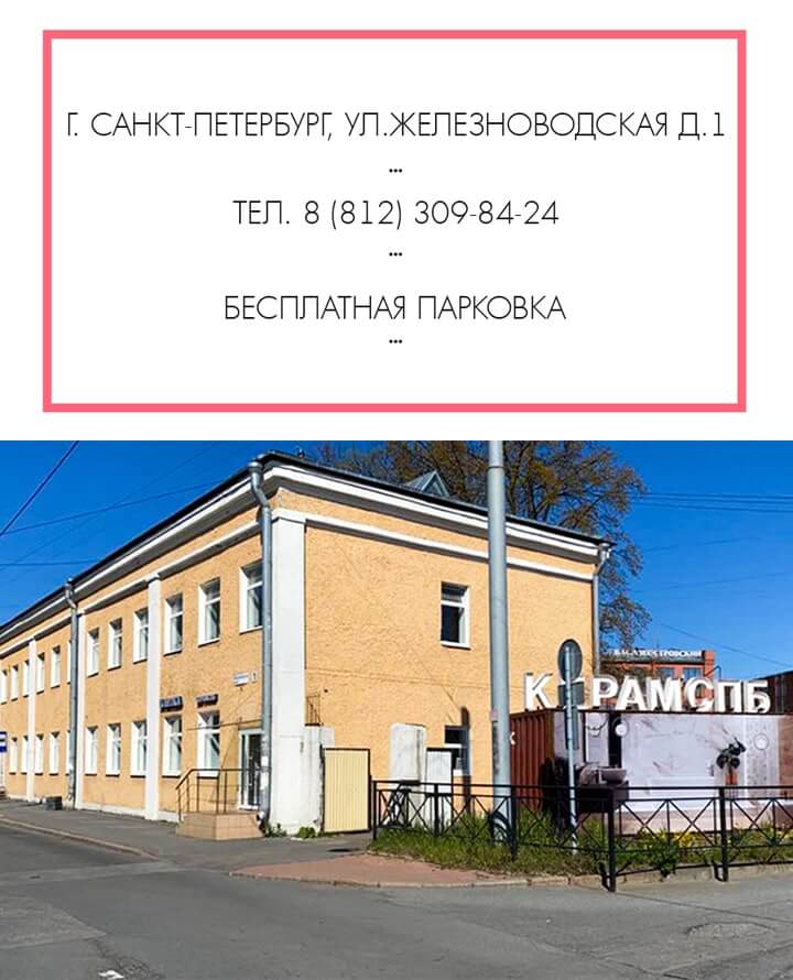 Магазины Плитки В Санкт Петербурге